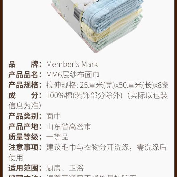 山姆6层纱布面巾 8条装 详情图 4