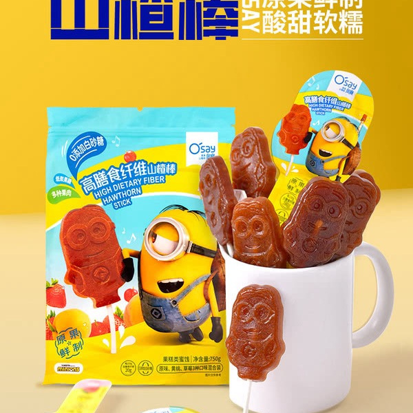 奥赛 高膳食纤维山楂棒（果糕类蜜饯）750g