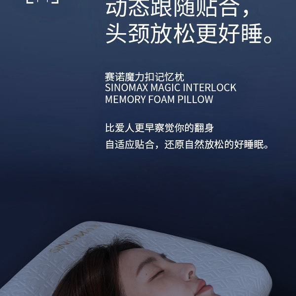 赛诺 魔力扣记忆枕 2个装 详情图 4