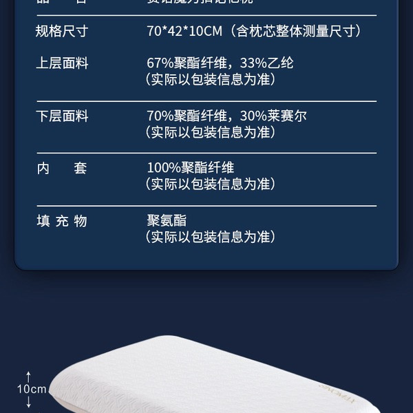 赛诺 魔力扣记忆枕 2个装 详情图 7
