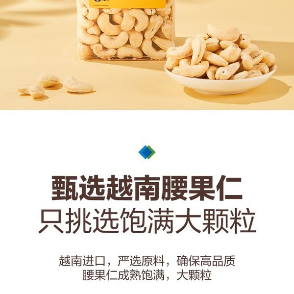 进口 原味烤腰果仁 1kg 详情图 1