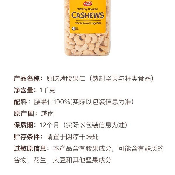 进口 原味烤腰果仁 1kg 详情图 2