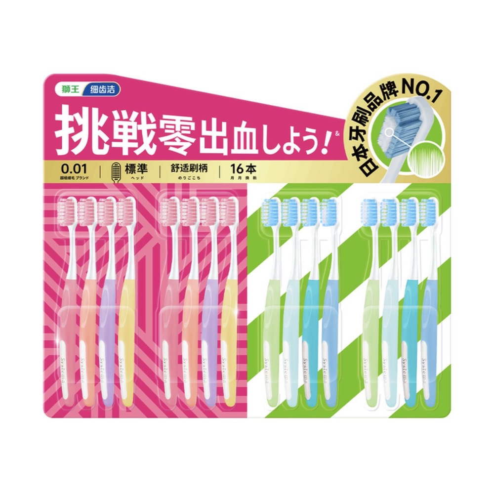 狮王/LION 细齿洁挚柔密护牙刷 16支