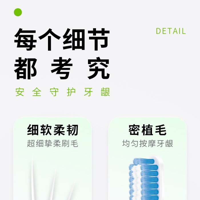 狮王/LION 细齿洁挚柔密护牙刷 16支 详情图 2