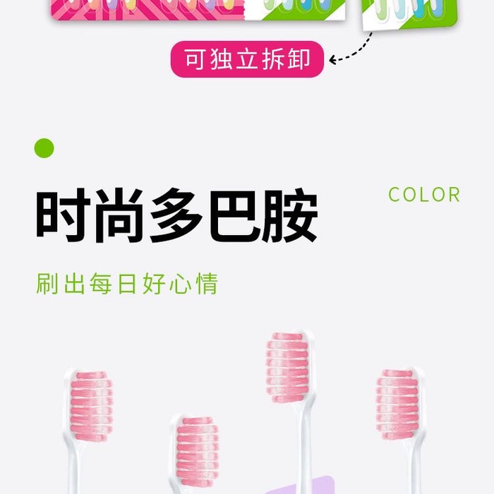 狮王/LION 细齿洁挚柔密护牙刷 16支 详情图 7