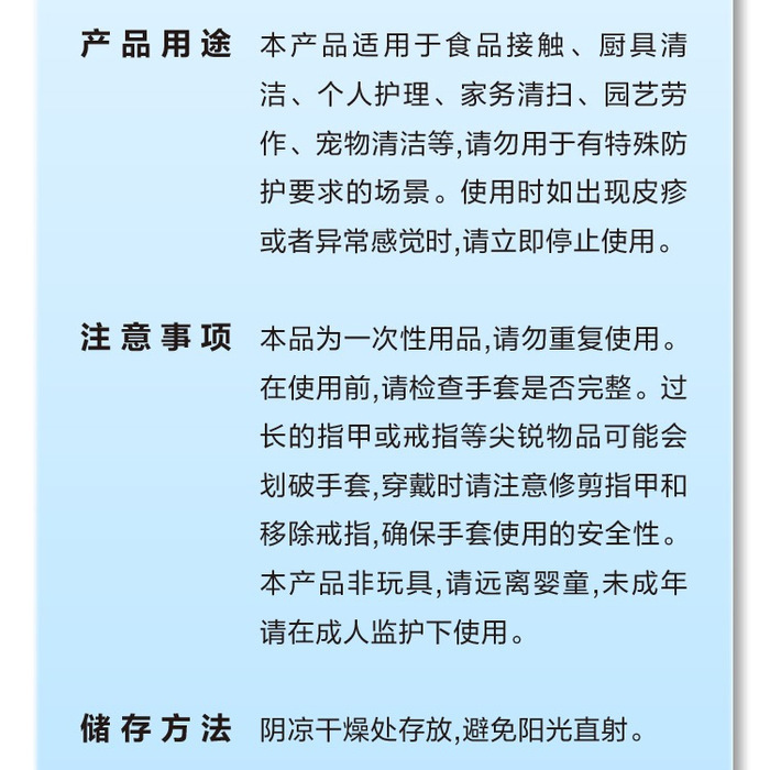 英科医疗 INTCO 一次性丁腈手套 中号（M）180支装 详情图 7