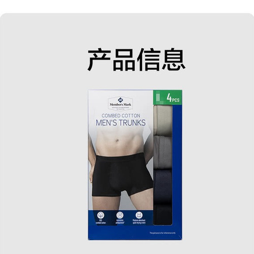 山姆精梳棉男士内裤4条装 混色 详情图 4