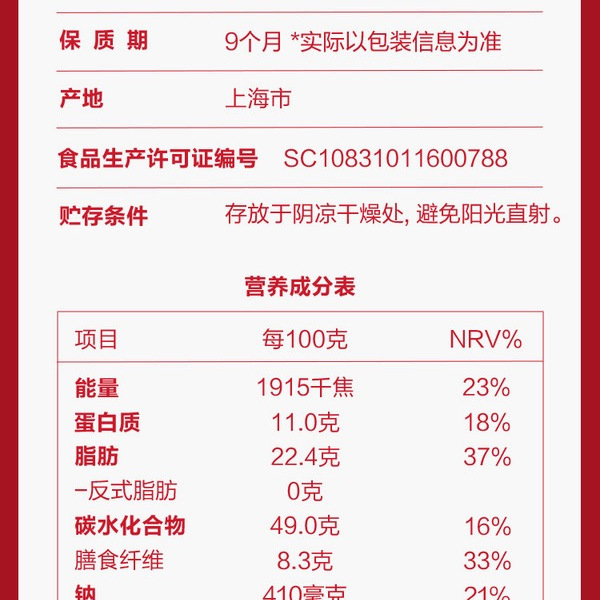 乐之（Ritz）鹰嘴豆脆片 400g 详情图 7