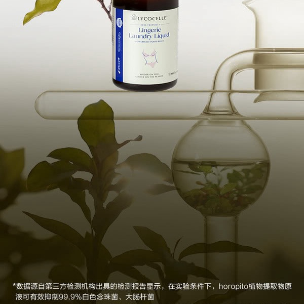 绽家（Lycocelle） 内衣洗衣液 500ml*2瓶 详情图 2