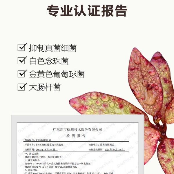 绽家（Lycocelle） 内衣洗衣液 500ml*2瓶 详情图 3