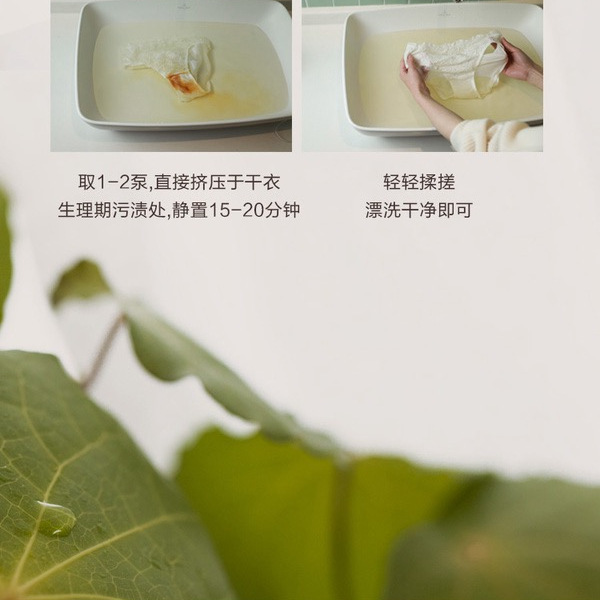绽家（Lycocelle） 内衣洗衣液 500ml*2瓶 详情图 5
