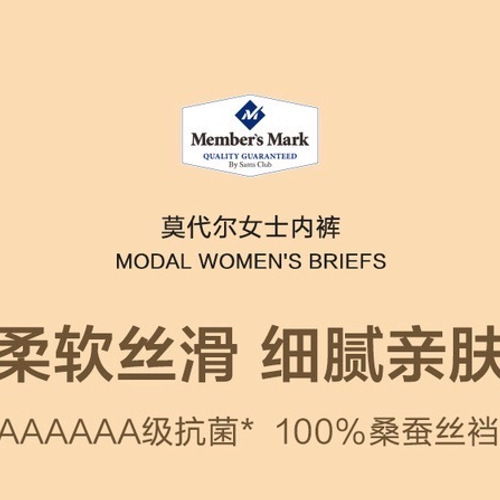 山姆莫代尔女士内裤混色 4条装 详情图 2