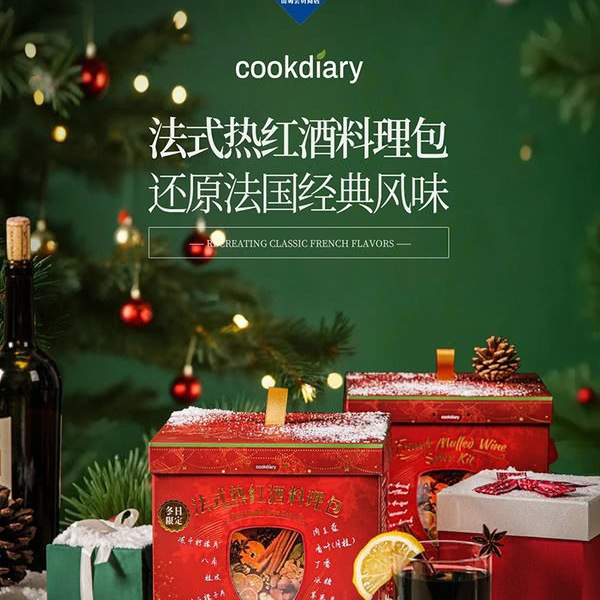 Cookdiary 法式热红酒料理包 92.5g*5袋 详情图 1