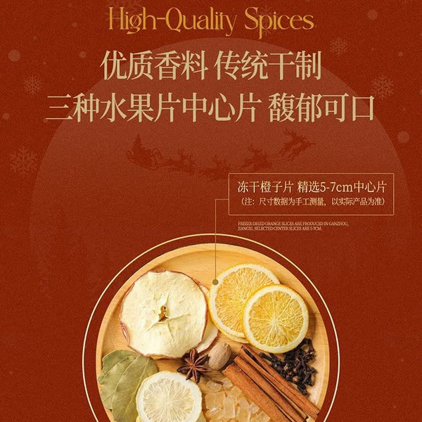 Cookdiary 法式热红酒料理包 92.5g*5袋 详情图 2