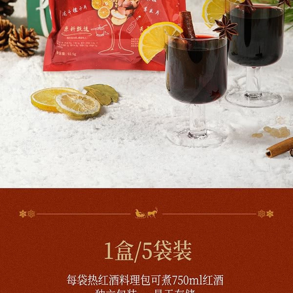 Cookdiary 法式热红酒料理包 92.5g*5袋 详情图 6
