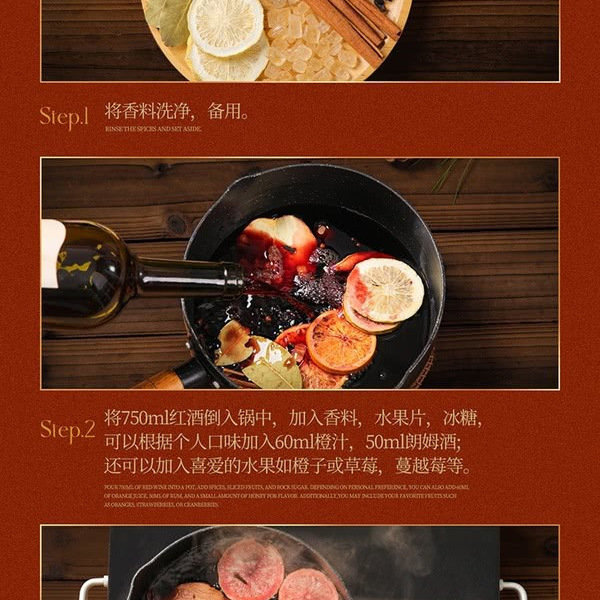 Cookdiary 法式热红酒料理包 92.5g*5袋 详情图 5