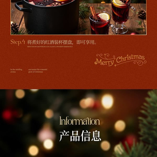 Cookdiary 法式热红酒料理包 92.5g*5袋 详情图 7