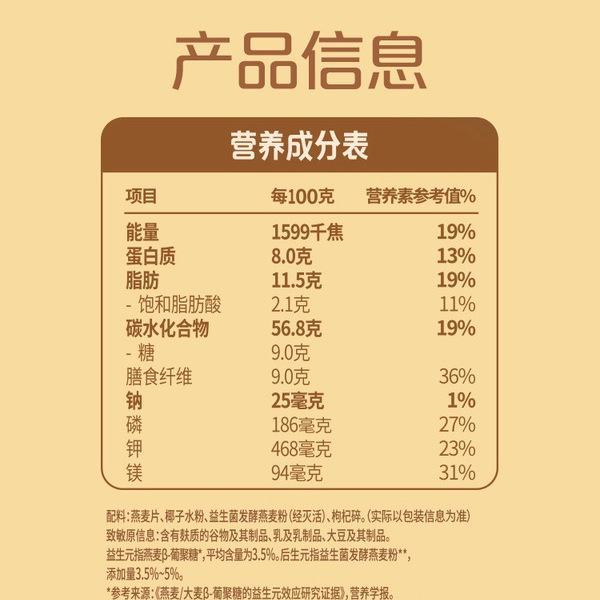 桂格益生菌发酵燕麦即食燕麦片1.2kg 详情图 7