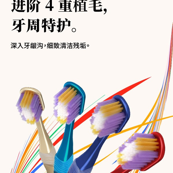 日本进口 奢护龈沟宽头牙刷中毛（6支）＋焕白靓齿 宽头牙刷中毛（1支） 详情图 2