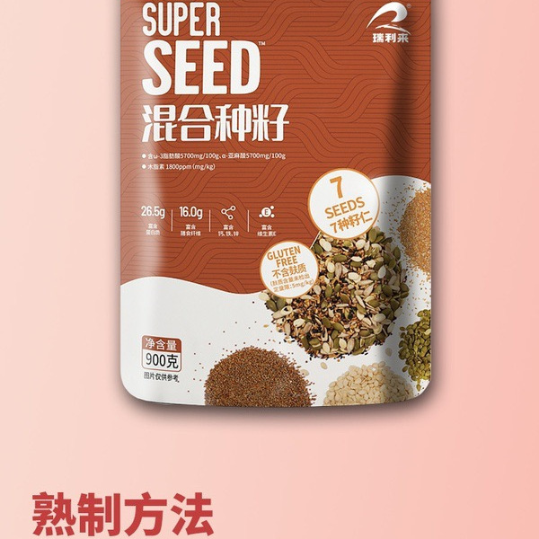 瑞利来 混合种籽 900G 详情图 2