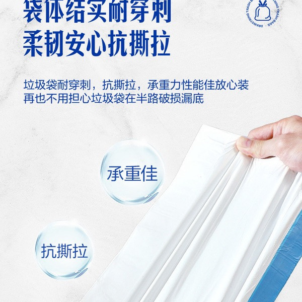 山姆抽绳式垃圾袋 360个 详情图 2