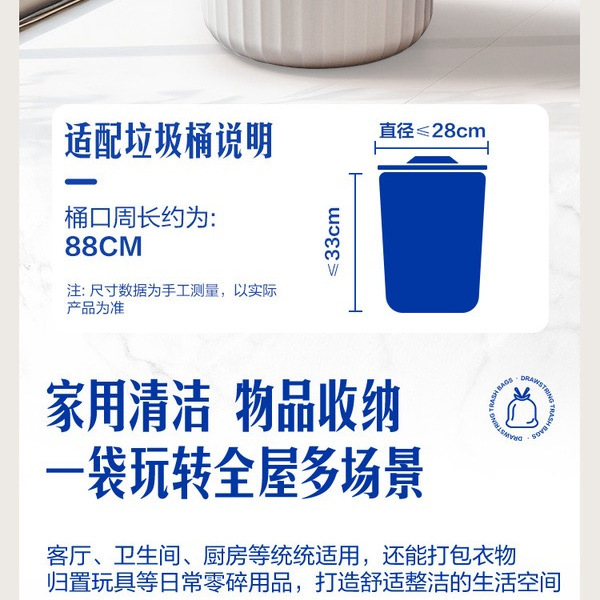 山姆抽绳式垃圾袋 360个 详情图 6