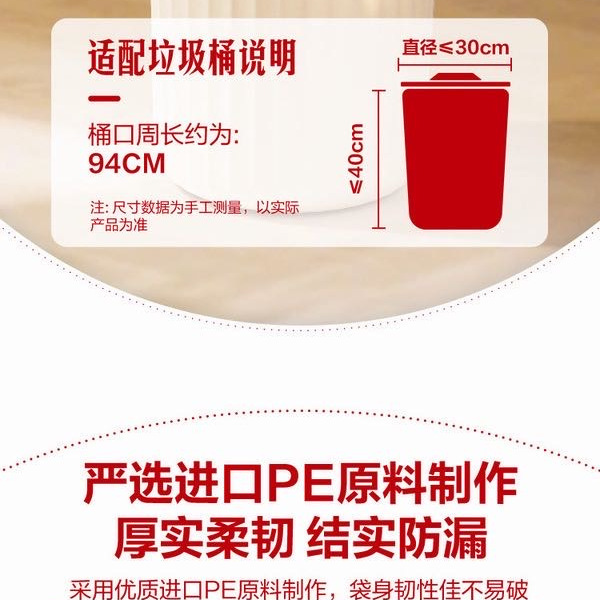 山姆抽绳式垃圾袋 360个 详情图 7