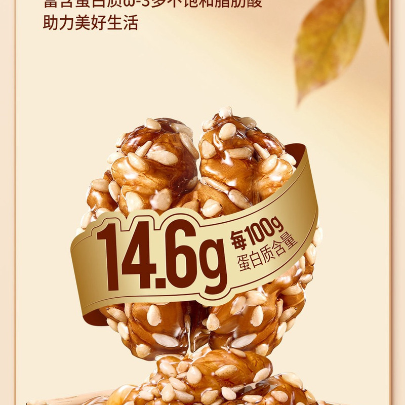 chacheer 琥珀核桃仁 800g 详情图 1