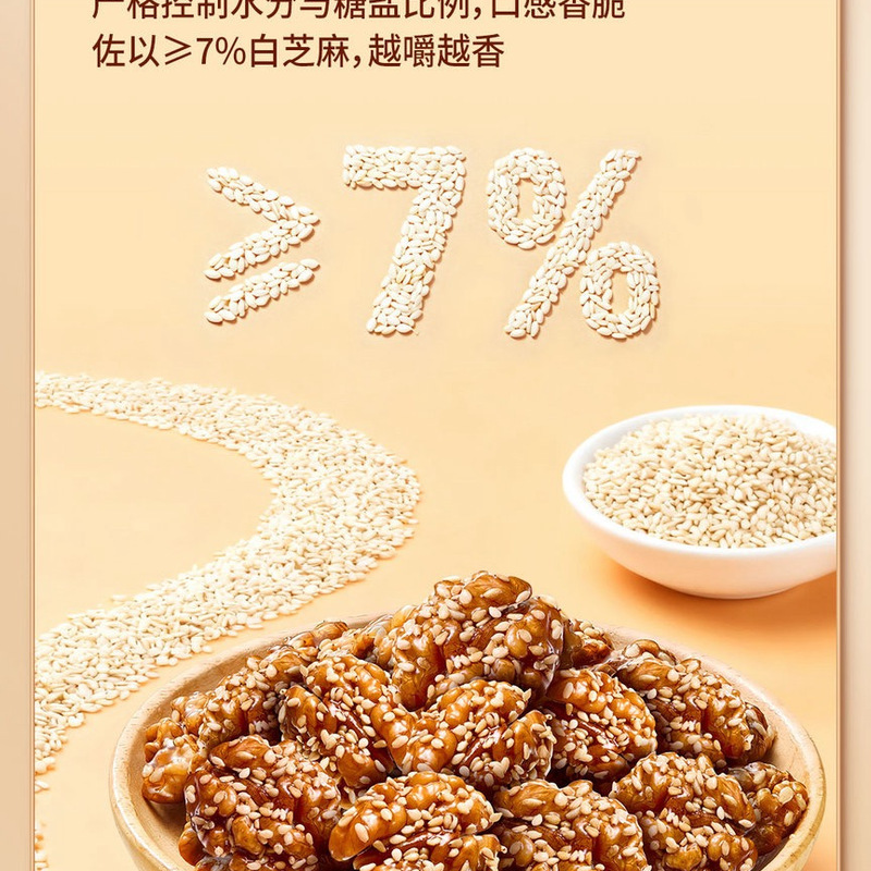 chacheer 琥珀核桃仁 800g 详情图 6