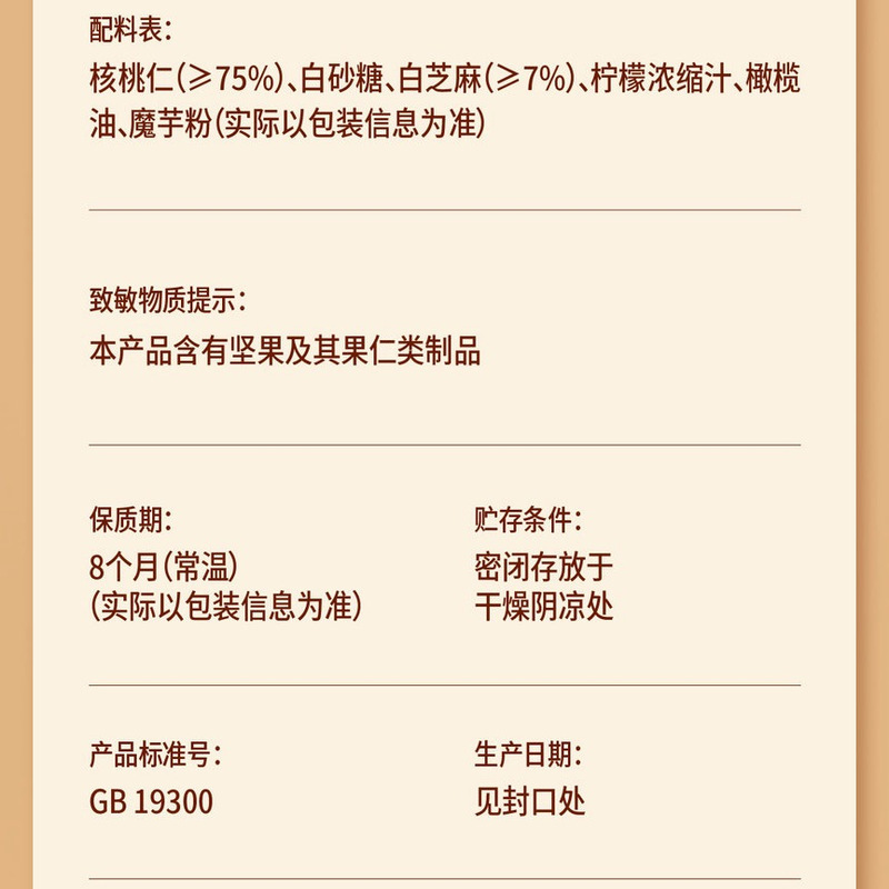 chacheer 琥珀核桃仁 800g 详情图 7