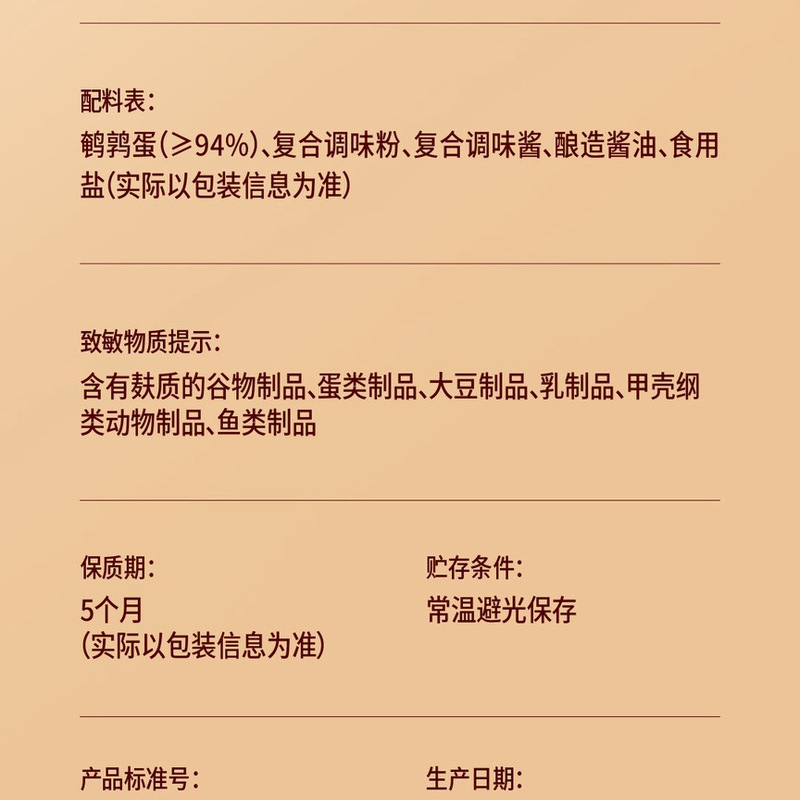 蛋皇 溏心鹌鹑蛋 800g 详情图 7