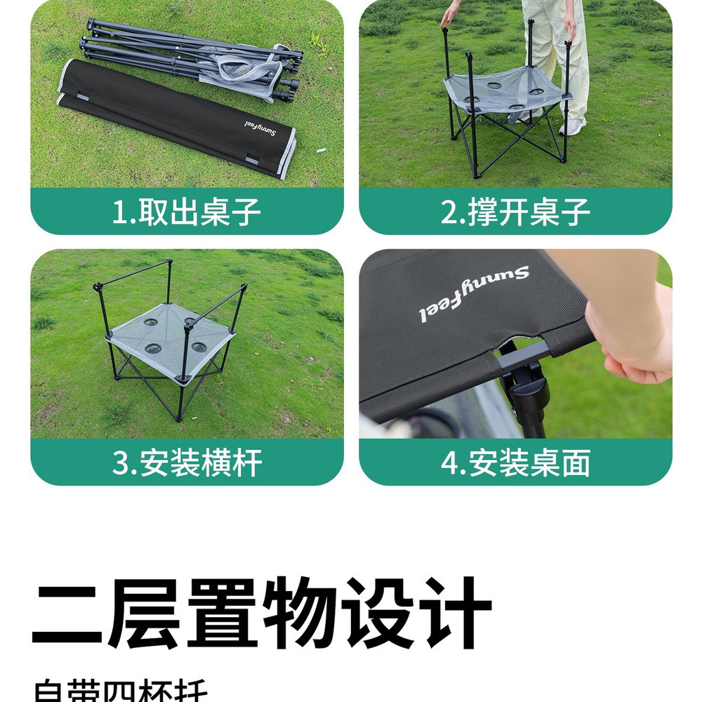 山扉 折叠双层布桌 详情图 2