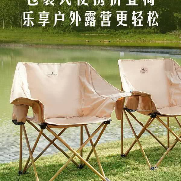 山姆露营折叠椅（2个装）
