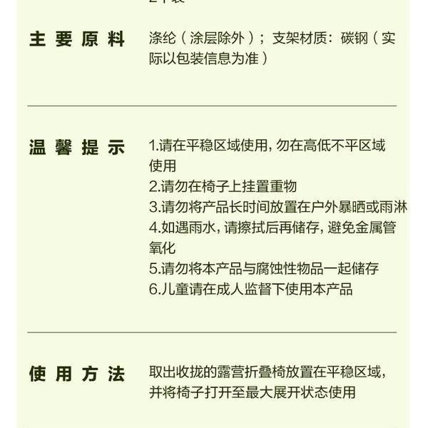 山姆露营折叠椅（2个装） 详情图 5