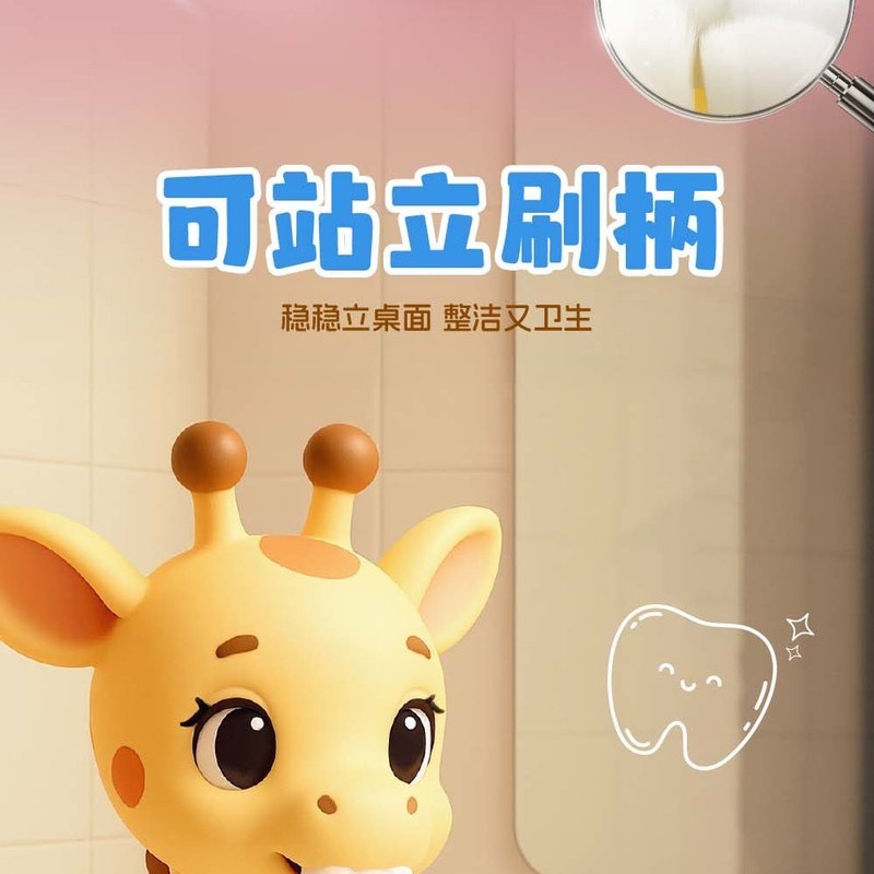 竹盐 长颈鹿儿童柔护牙刷 5支装 详情图 1