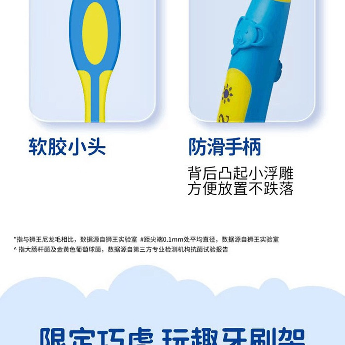 狮王（Lion）细齿洁抗菌超级细毛儿童牙刷（巧虎 版）6支 详情图 5