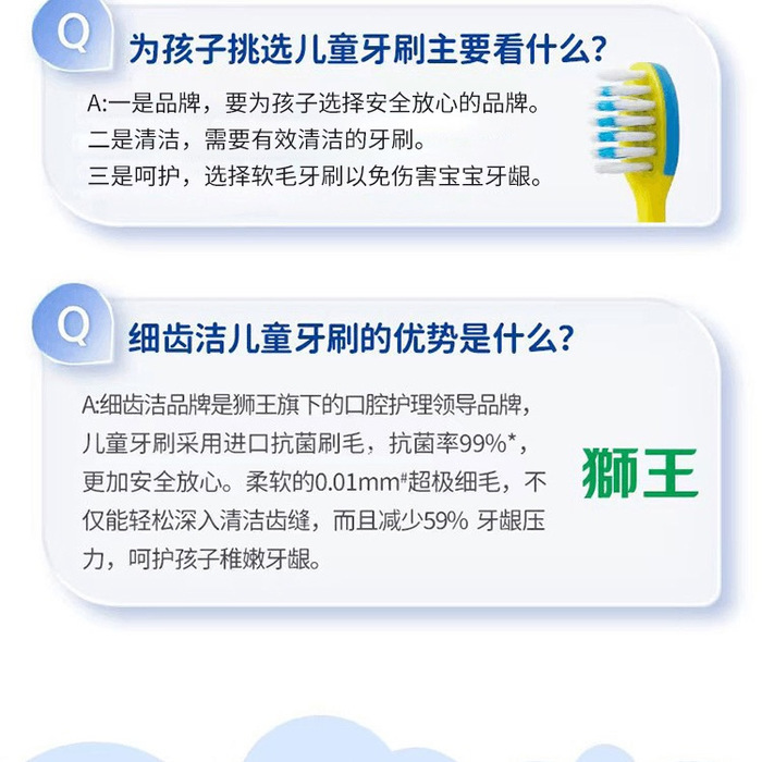 狮王（Lion）细齿洁抗菌超级细毛儿童牙刷（巧虎 版）6支 详情图 6