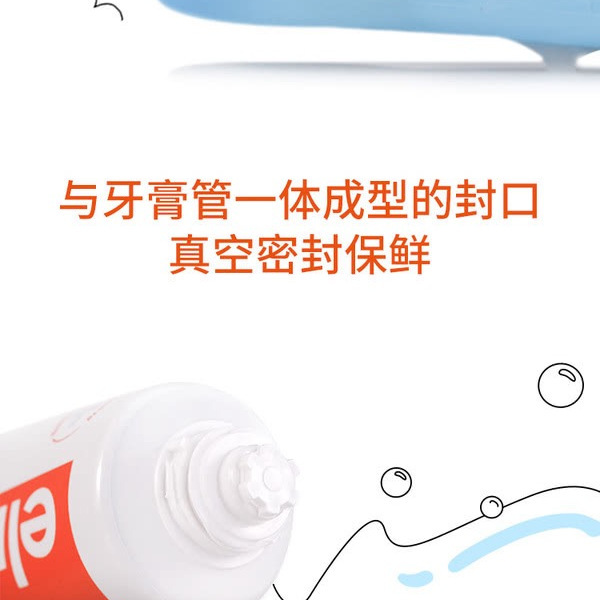 艾美适（EImex）波兰进口 少儿防蛀牙膏 50mL*3支 详情图 6