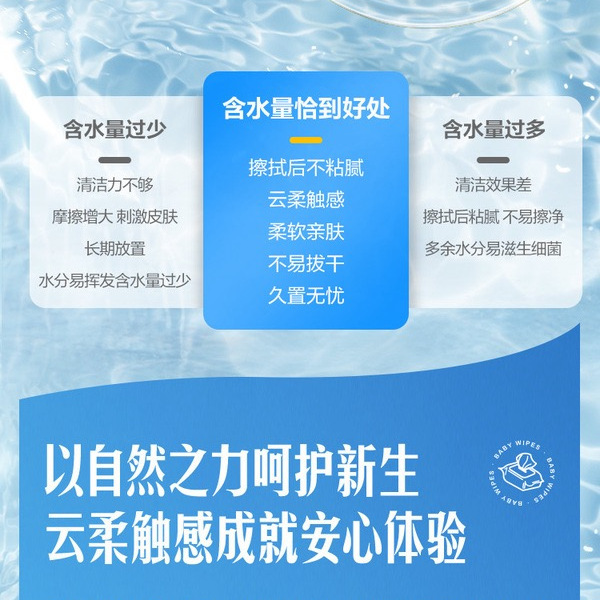 山姆婴儿湿巾 6包*80片/包 详情图 3