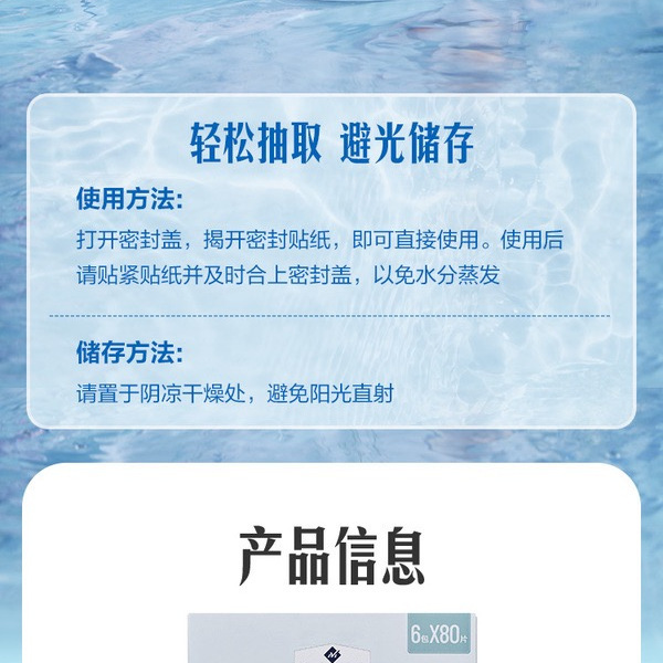 山姆婴儿湿巾 6包*80片/包 详情图 6