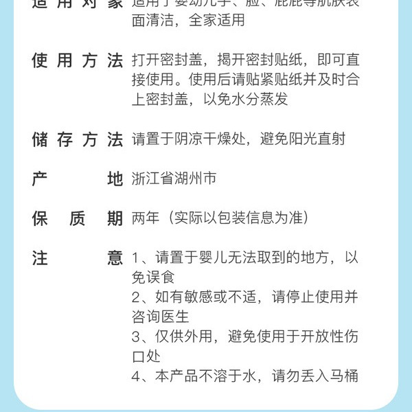 山姆婴儿湿巾 6包*80片/包 详情图 8