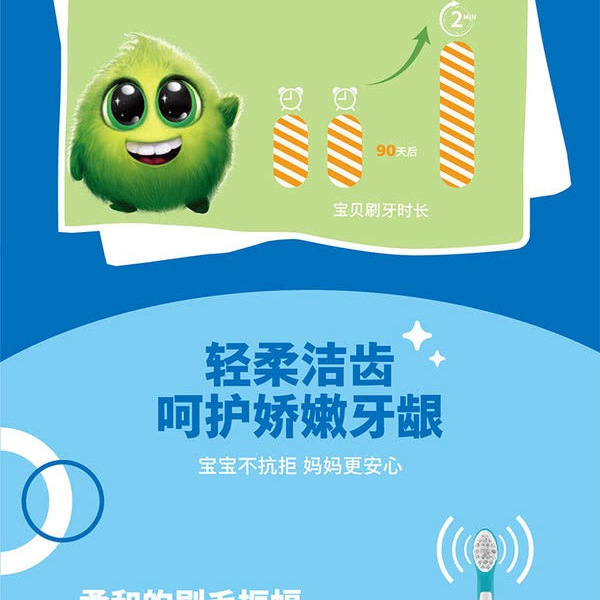 飞利浦 儿童电动牙刷礼盒HX6322 详情图 5