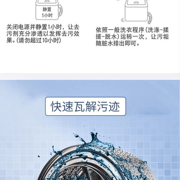 毛宝兔 酵素活氧 洗衣槽去污清洁剂 250g*6包 详情图 6