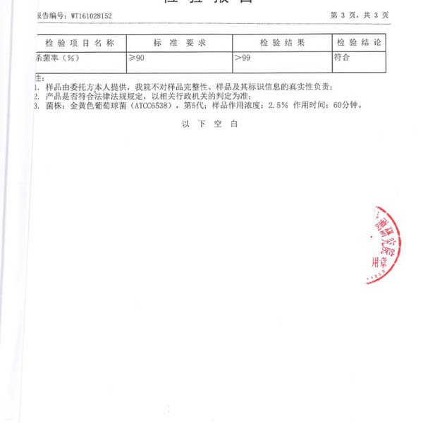 毛宝兔 酵素活氧 洗衣槽去污清洁剂 250g*6包 详情图 7