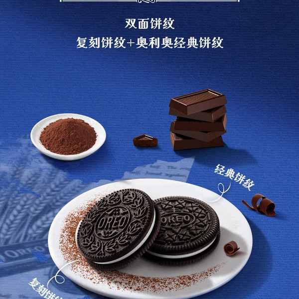 奥利奥/Oreo 复刻经典夹心饼干原味 832g 详情图 4