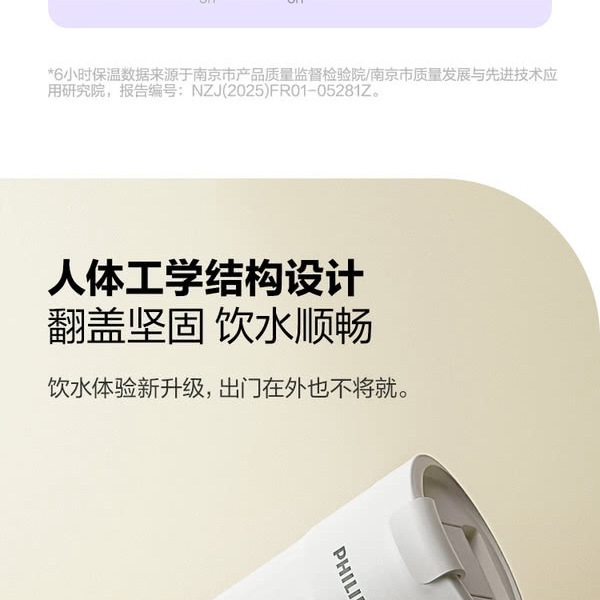 飞利浦 可调温便携烧水杯AWP3390WH 详情图 4