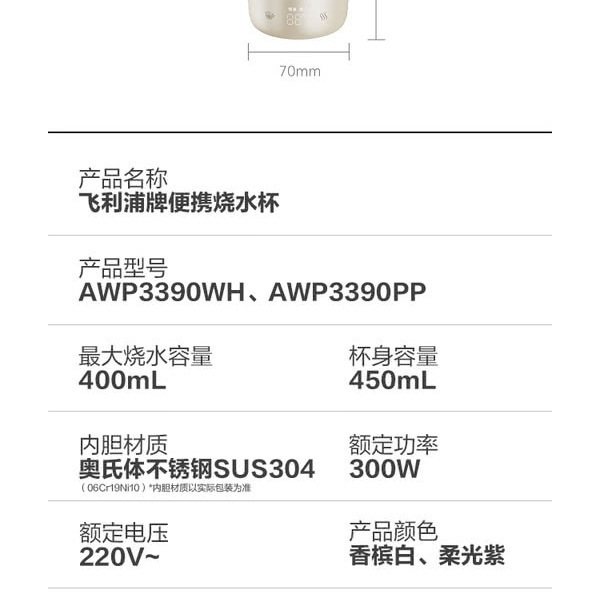 飞利浦 可调温便携烧水杯AWP3390WH 详情图 5