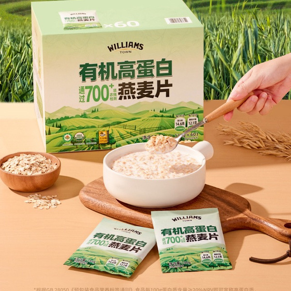 WILLIAMS TOWN 有机高蛋白燕麦片2.1kg（60x35g） 详情图 2
