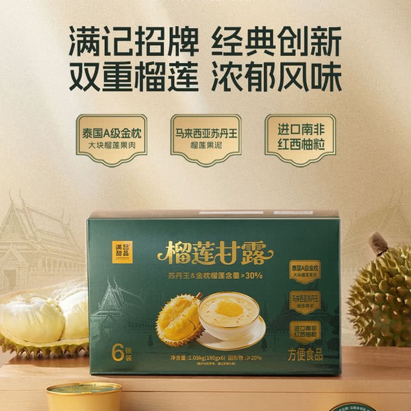 满记 榴莲甘露180g*6碗