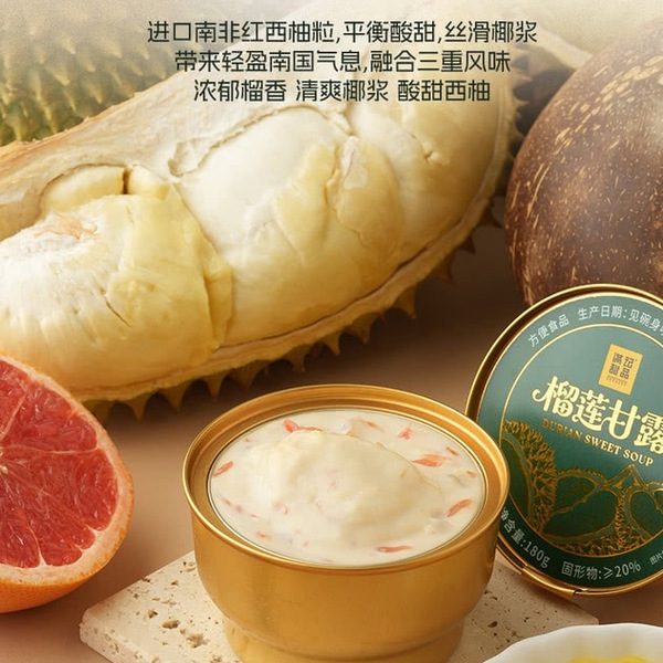 满记 榴莲甘露180g*6碗 详情图 5
